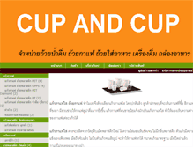 Tablet Screenshot of cup-and-cup.com